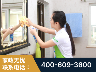 乌兰察布-无忧保姆